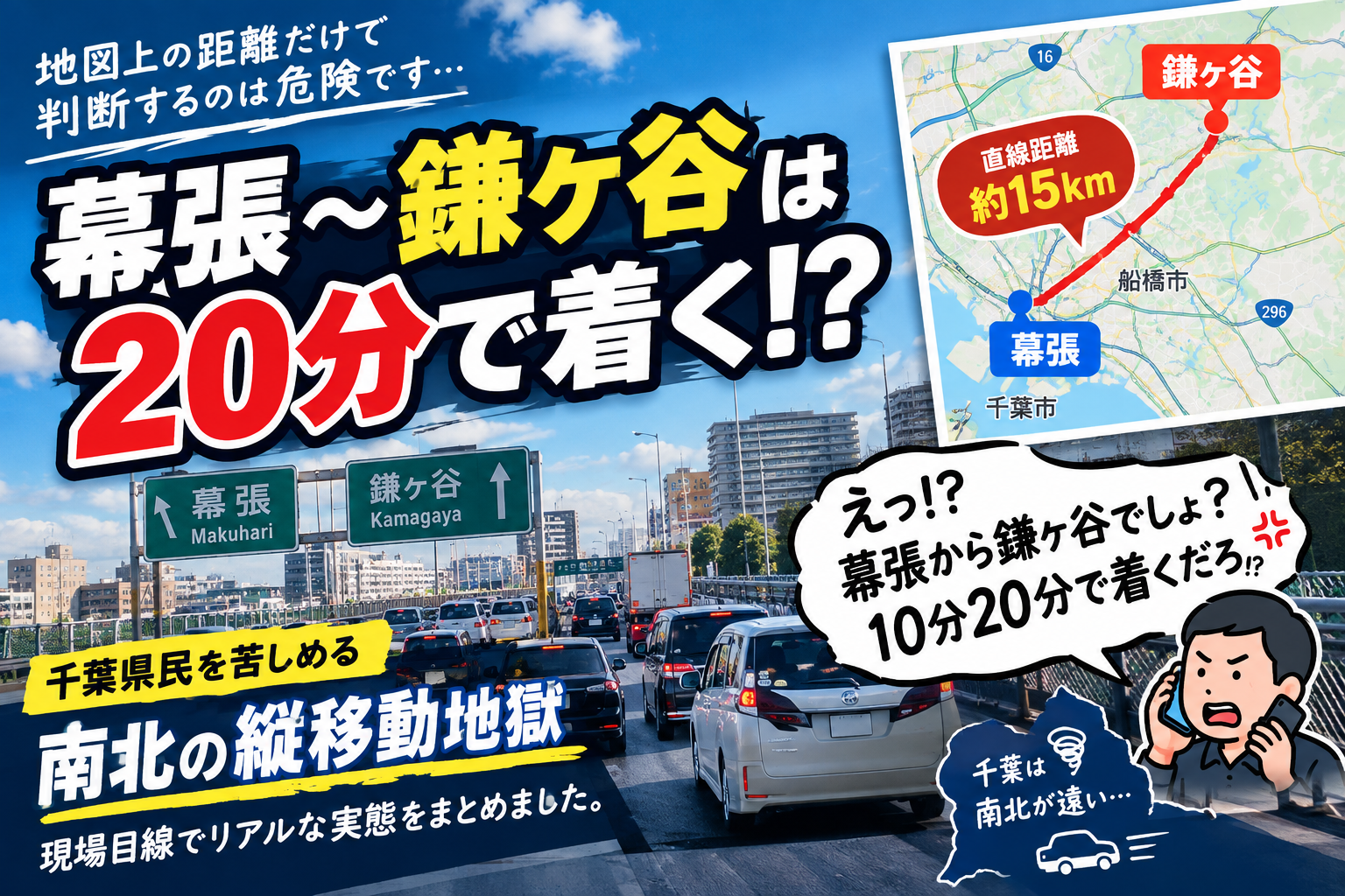 渋滞記事